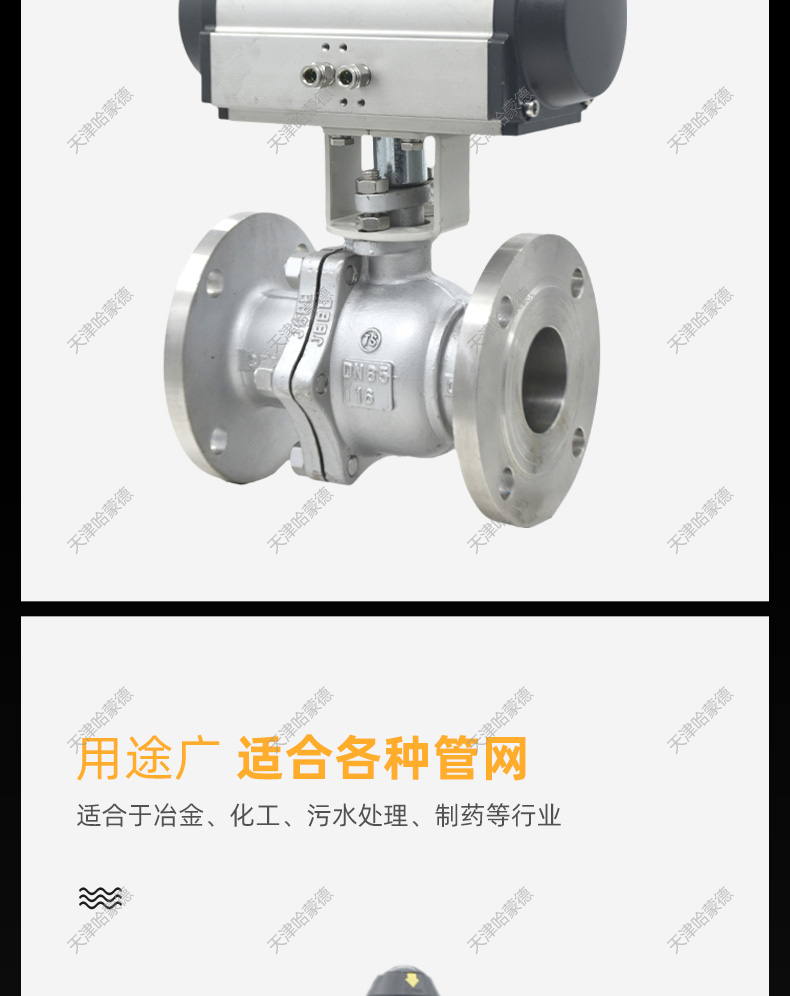 哈蒙德不锈钢Q41F-16P304气动法兰球阀耐高温蒸汽阀门DN25 32 40 50 65.jpg