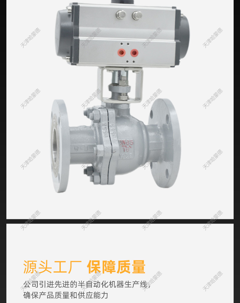 哈蒙德不锈钢Q41F-16P304气动法兰球阀耐高温蒸汽阀门DN25 32 40 50 65.jpg