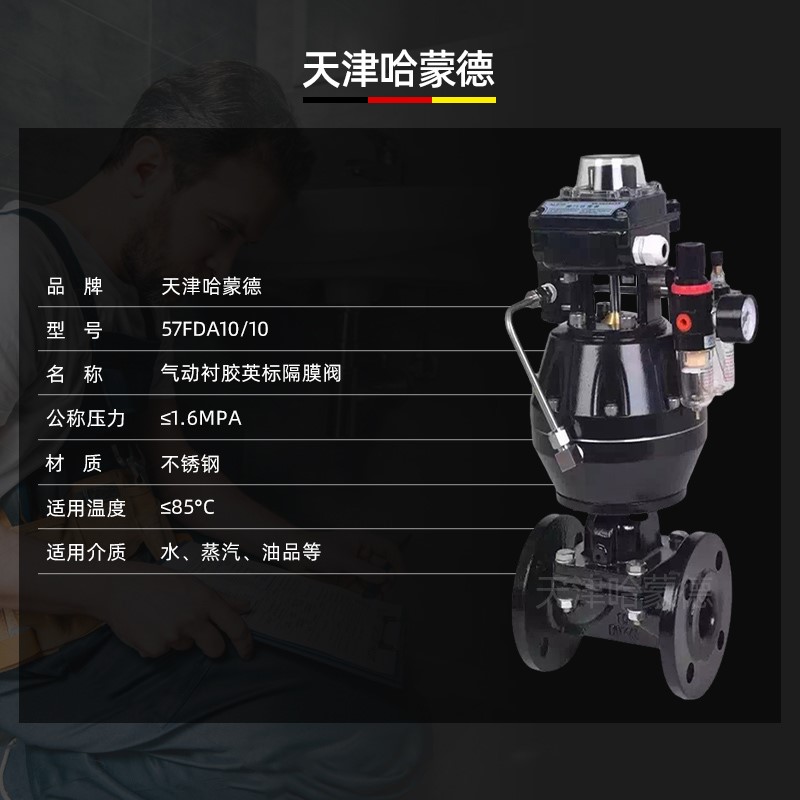 哈蒙德英标气动铸钢衬胶法兰隔膜阀耐腐蚀防腐盖米型G641J-10/16C