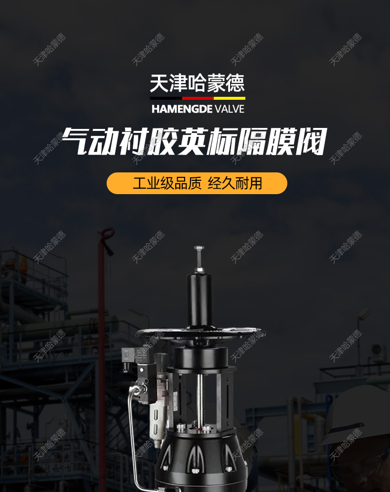 哈蒙德英标气动铸钢衬胶法兰隔膜阀耐腐蚀防腐盖米型G641J-10/16C.jpg