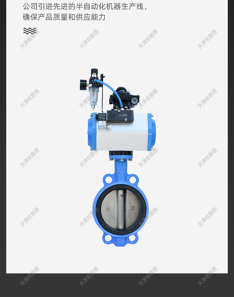 哈蒙德D671X-16Q气动蝶阀 对夹式阀门DN50 65 80 100 150 250 300.jpg