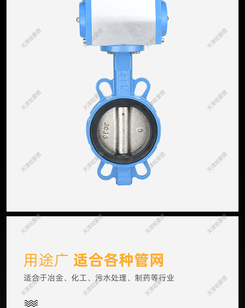 哈蒙德D671X-16Q气动蝶阀 对夹式阀门DN50 65 80 100 150 250 300.jpg