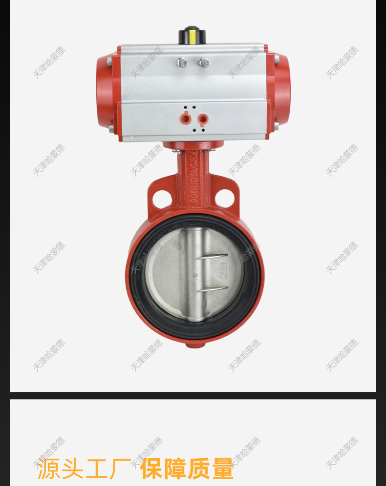 哈蒙德D671X-16Q气动蝶阀 对夹式阀门DN50 65 80 100 150 250 300.jpg