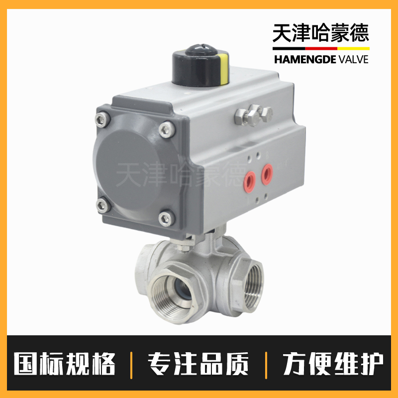 哈蒙德气动四通球阀供水内螺纹304不锈钢316丝扣双L型换向阀Q616F-16P
