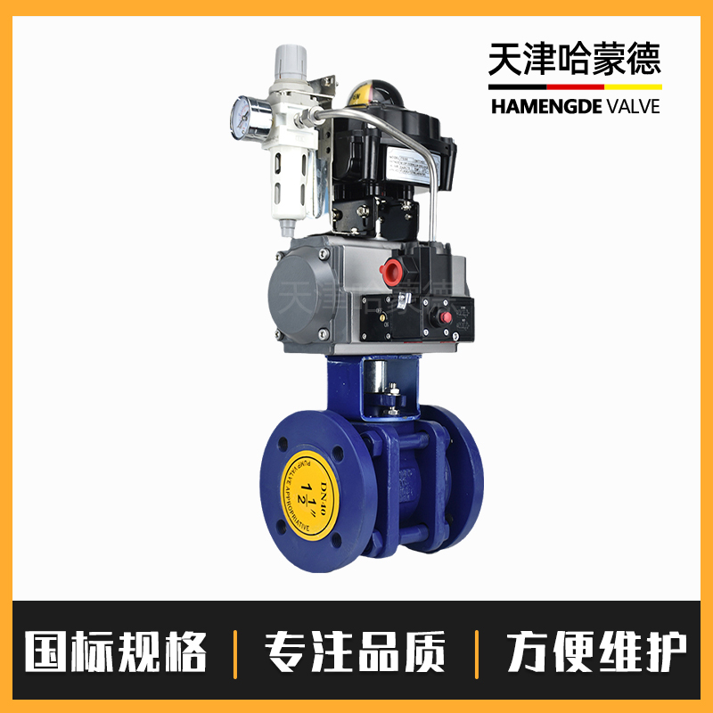 哈蒙德Q641TC-16C防爆气动陶瓷球阀隔爆电厂石灰浆液耐磨损耐腐蚀耐冲刷阀门