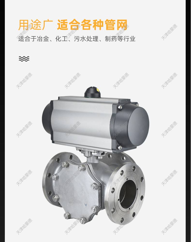 哈蒙德Q644/5F-16P气动三通法兰球阀高平台304不锈钢T型L型316分流换向导流阀.jpg