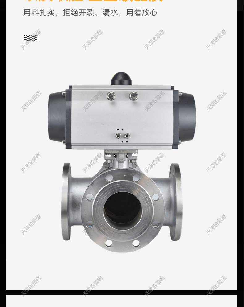 哈蒙德Q644/5F-16P气动三通法兰球阀高平台304不锈钢T型L型316分流换向导流阀.jpg