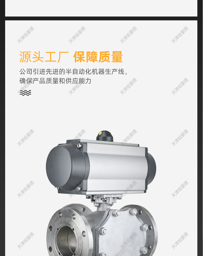 哈蒙德Q644/5F-16P气动三通法兰球阀高平台304不锈钢T型L型316分流换向导流阀.jpg