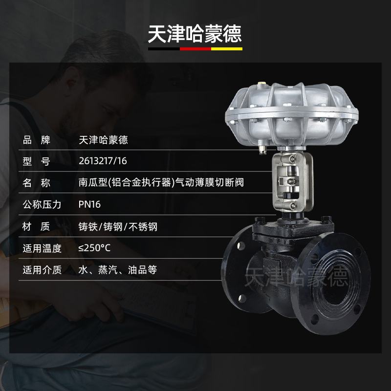 哈蒙德ZMBQ-16气动薄膜切断阀铸钢不锈钢高温蒸汽印染铝合金南瓜头阀门