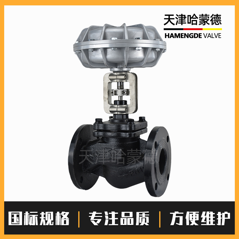 哈蒙德ZMBQ-16气动薄膜切断阀铸钢不锈钢高温蒸汽印染铝合金南瓜头阀门