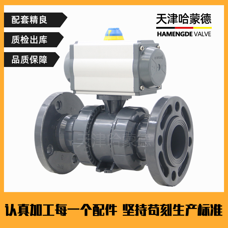 哈蒙德气动UQ641F-10S UPVC法兰球阀PVC活接油任双法兰式开关气控防爆阀门