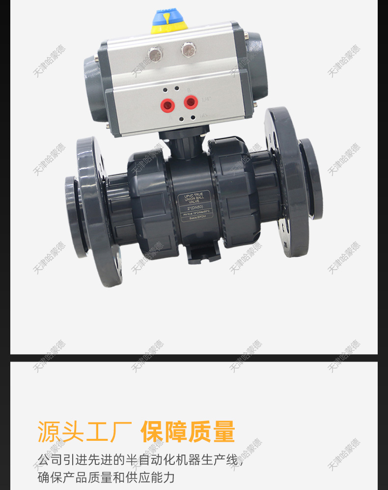 哈蒙德气动UQ641F-10S UPVC法兰球阀PVC活接油任双法兰式开关气控防爆阀门.jpg