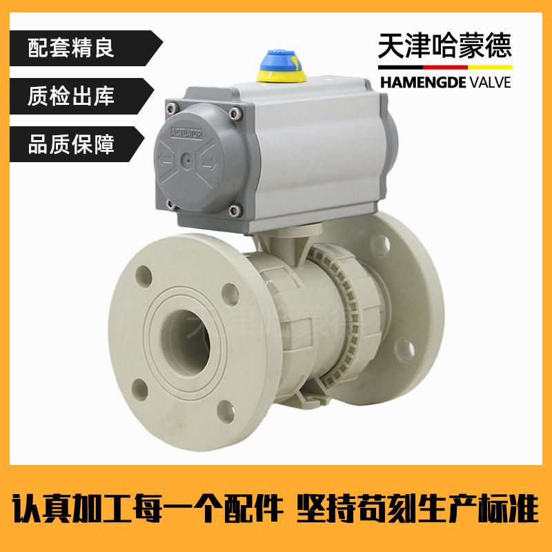 哈蒙德气动UQ641F-10Spph法兰球阀活接油任双法兰ppr热熔高温海水开关水阀门