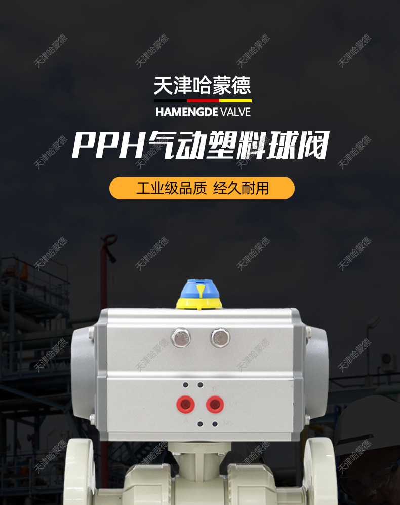 哈蒙德气动UQ641F-10Spph法兰球阀活接油任双法兰ppr热熔高温海水开关水阀门.jpg