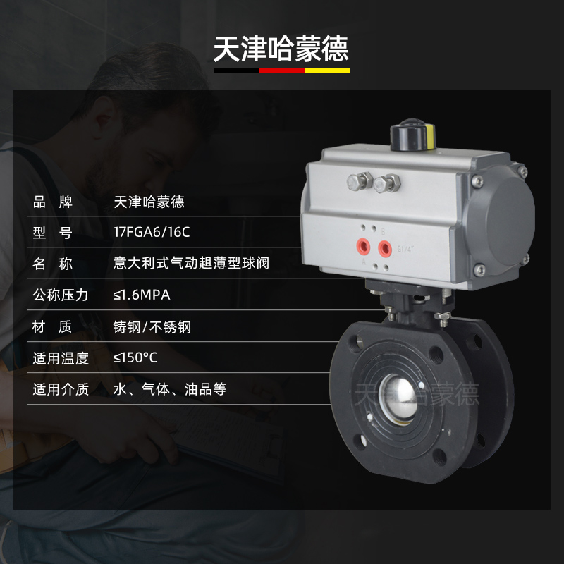 哈蒙德Q671F-16C气动意大利球阀铸钢碳钢薄型阀耐高温对夹式超薄法兰阀门