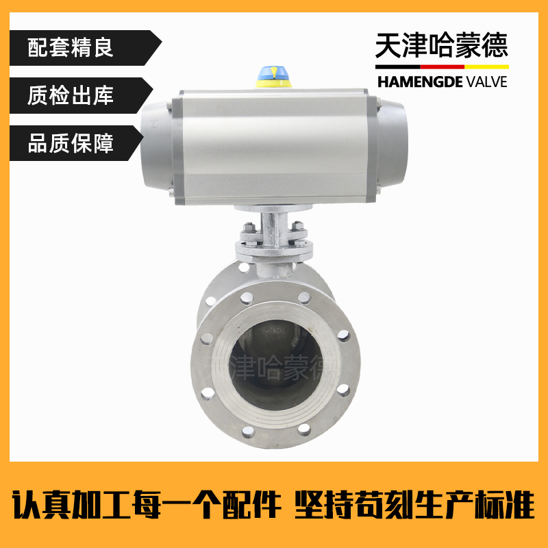 哈蒙德PQ640H-16P气动偏心半法兰球阀304不锈钢高温硬密封卸灰球阀侧装式316