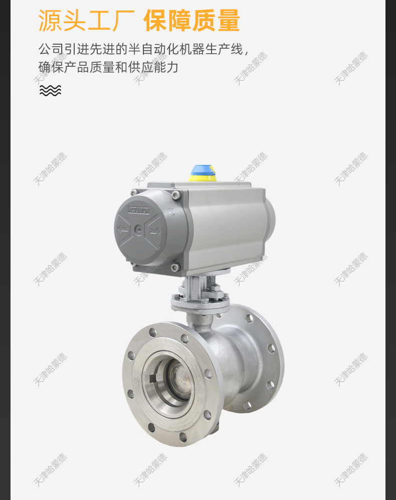 哈蒙德PQ640H-16P气动偏心半法兰球阀304不锈钢高温硬密封卸灰球阀侧装式316.jpg