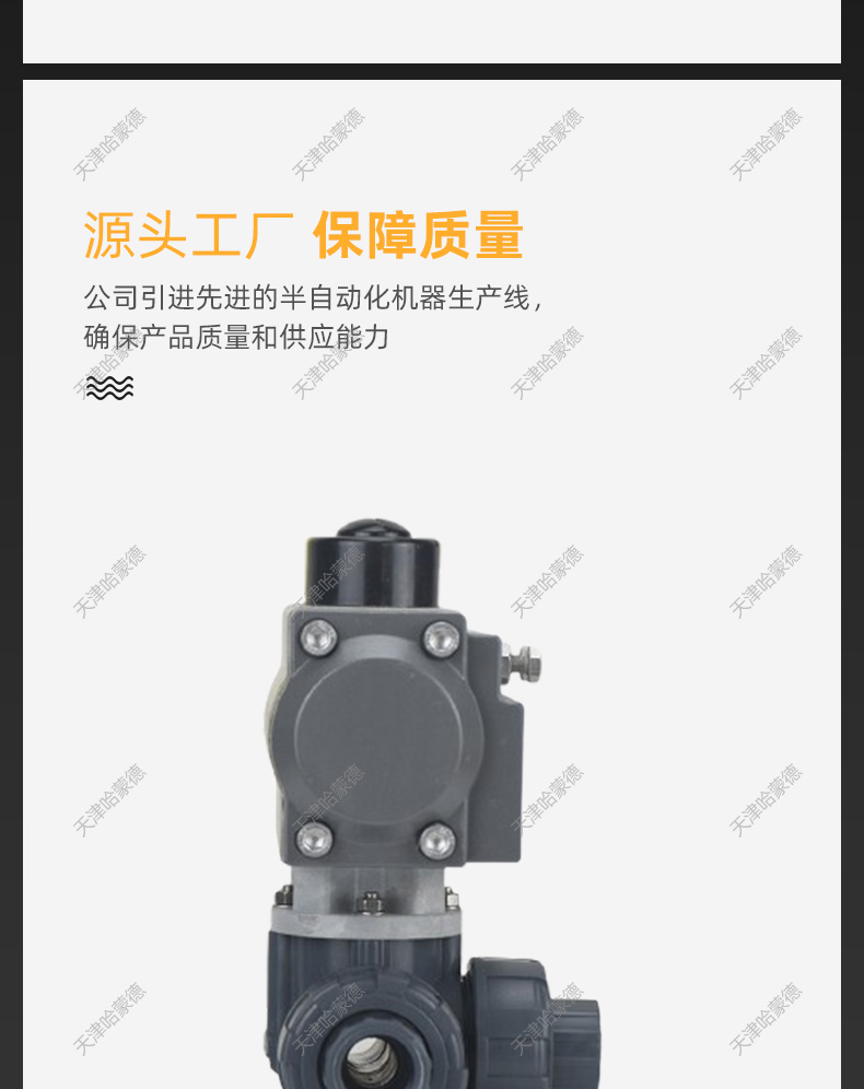 哈蒙德UQ624/5F-10Supvc气动三通球阀pvc换向切换阀门L型T型给水管开关电磁阀.jpg