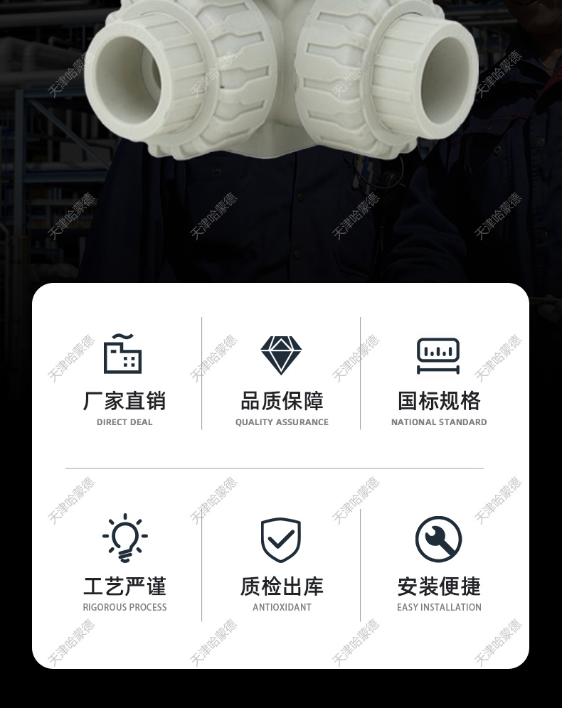 哈蒙德UQ624/5F-10S气动三通pph球阀塑料ppr双由令活接切换向热熔T型L型转向阀.jpg
