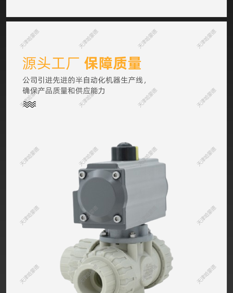 哈蒙德UQ624/5F-10S气动三通pph球阀塑料ppr双由令活接切换向热熔T型L型转向阀.jpg