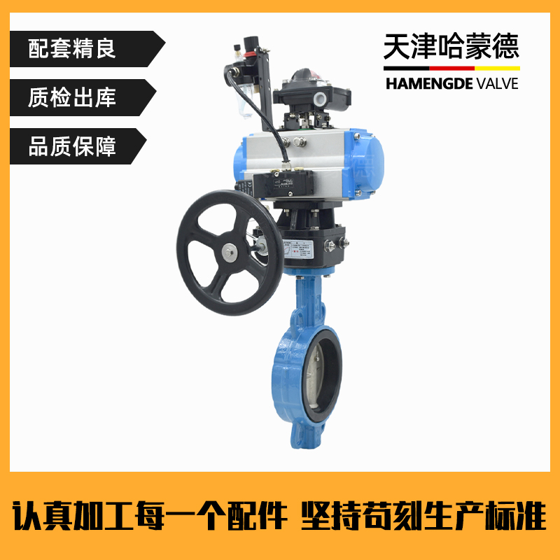 哈蒙德防爆气动衬四氟蝶阀不锈钢对夹D671F416P锂电池衬氟阀门