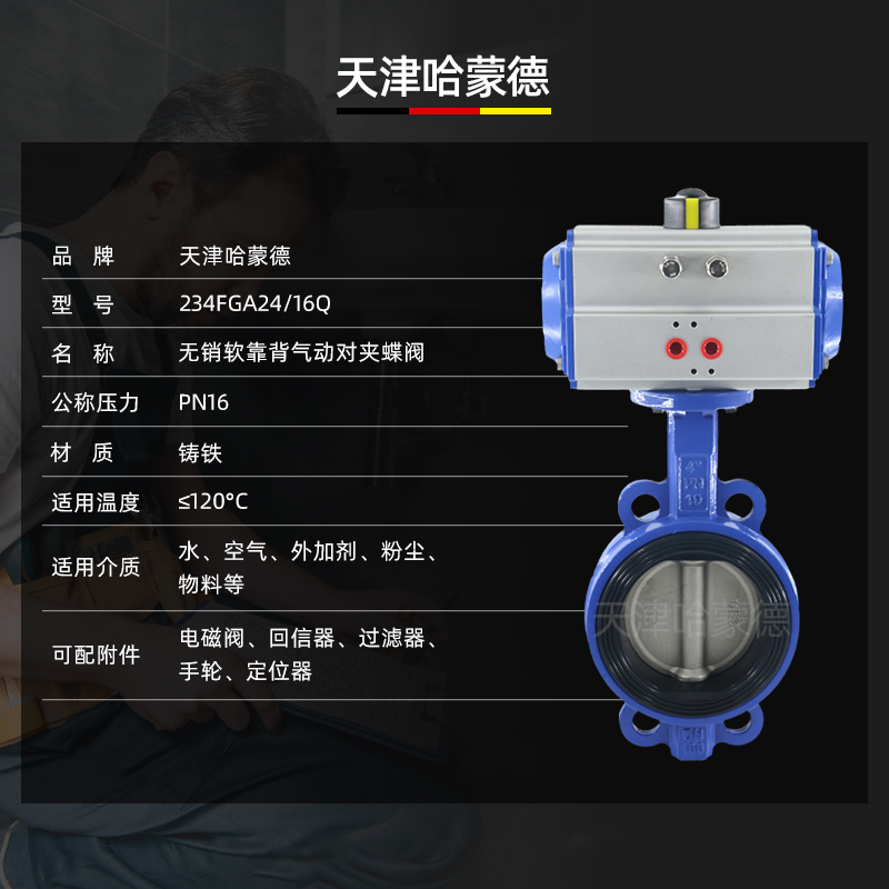 哈蒙德气动蝶阀对夹式D671X16QDN50 65 80 100 125 150 200 250