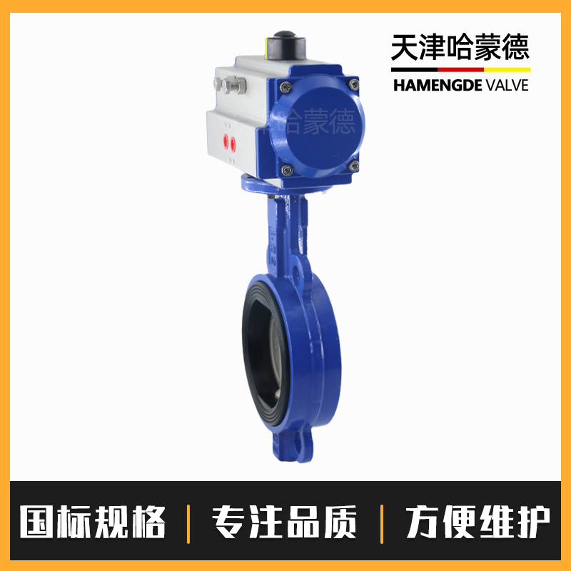 哈蒙德气动蝶阀对夹式D671X16QDN50 65 80 100 125 150 200 250