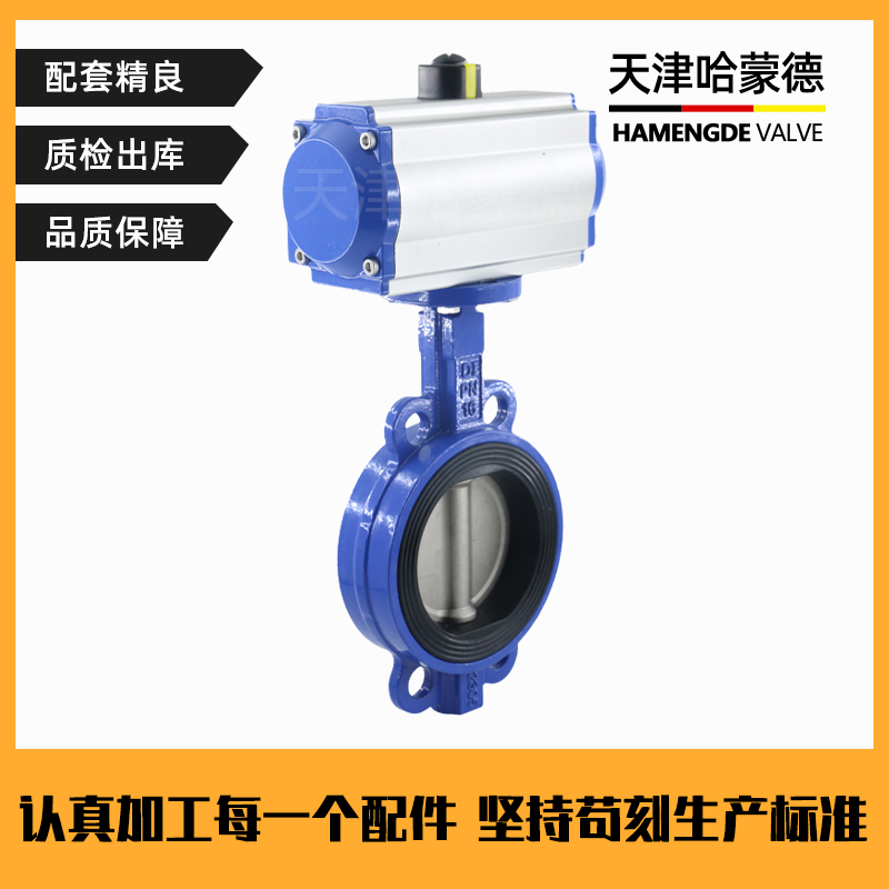 哈蒙德气动蝶阀对夹式D671X16QDN50 65 80 100 125 150 200 250