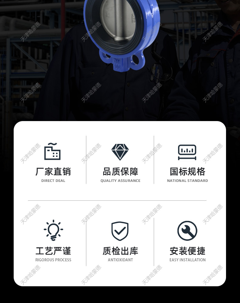 哈蒙德气动蝶阀对夹式D671X16QDN50 65 80 100 125 150 200 250.jpg