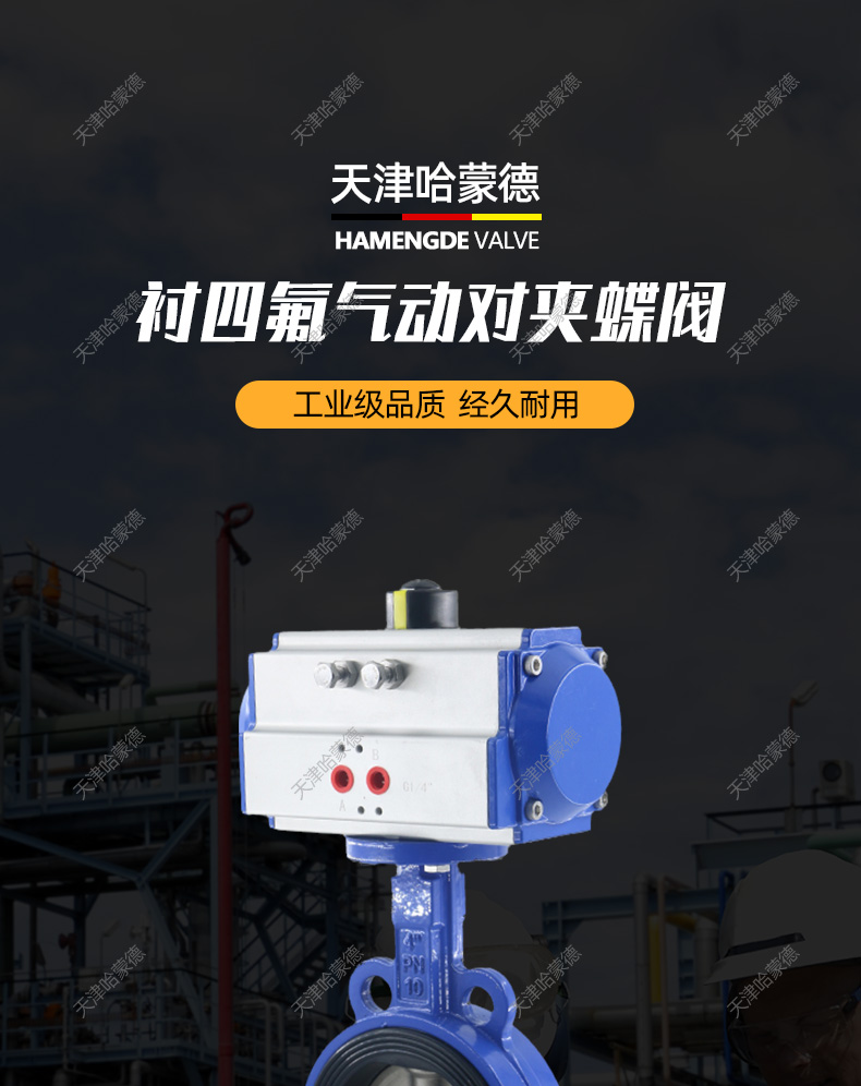 哈蒙德气动蝶阀对夹式D671X16QDN50 65 80 100 125 150 200 250.jpg