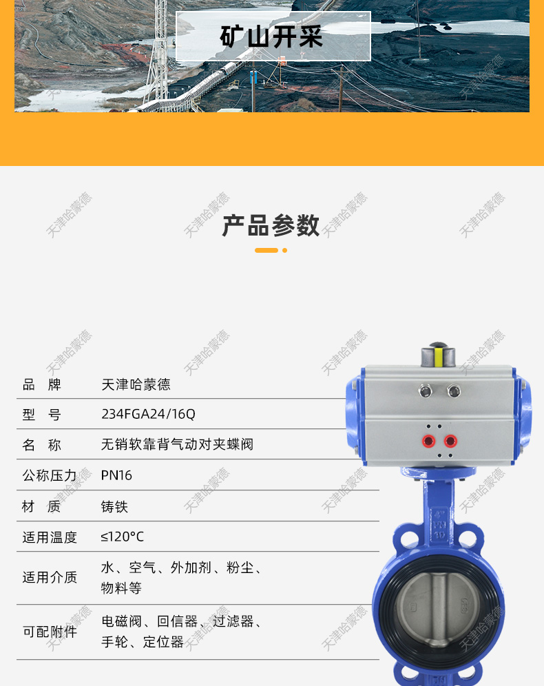 哈蒙德气动蝶阀对夹式D671X16QDN50 65 80 100 125 150 200 250.jpg