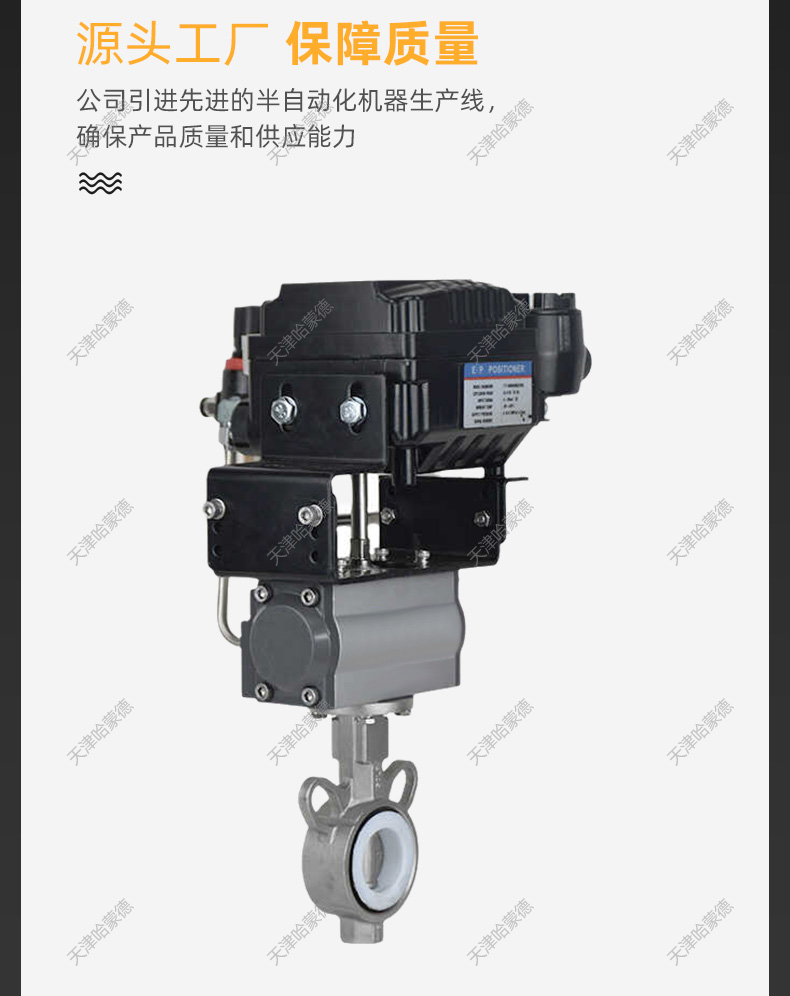 哈蒙德D671F-16P调节型气动对夹四氟蝶阀不锈钢304/316电控比例调节控制阀.jpg