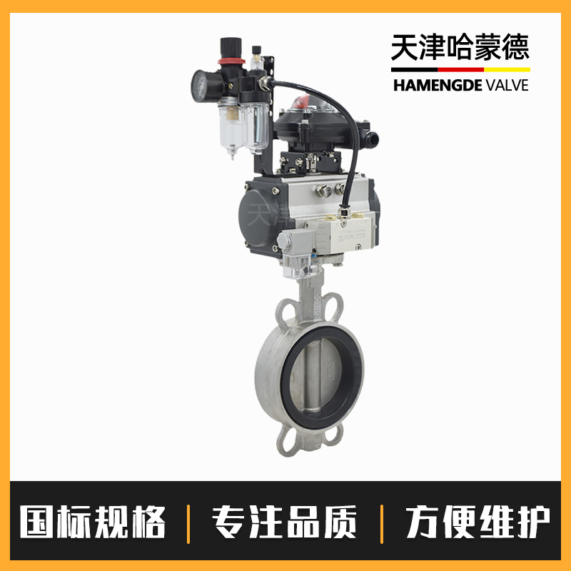哈蒙德D671X-16P气动不锈钢蝶阀橡胶软密封全304对夹式316材质开关水管阀门
