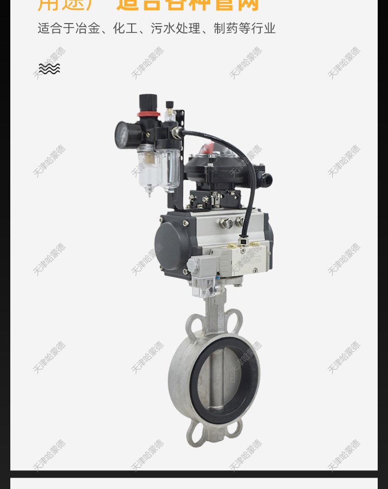 哈蒙德D671X-16P气动不锈钢蝶阀橡胶软密封全304对夹式316材质开关水管阀门.jpg
