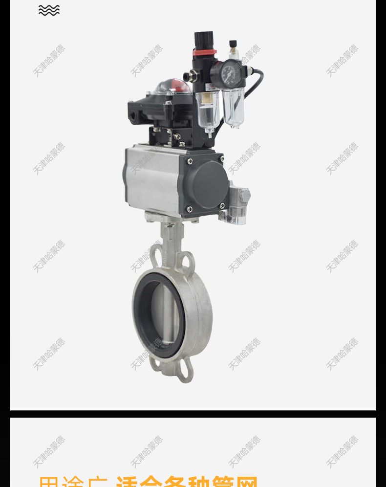 哈蒙德D671X-16P气动不锈钢蝶阀橡胶软密封全304对夹式316材质开关水管阀门.jpg