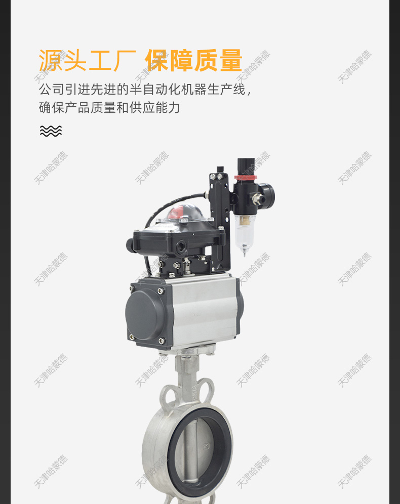 哈蒙德D671X-16P气动不锈钢蝶阀橡胶软密封全304对夹式316材质开关水管阀门.jpg