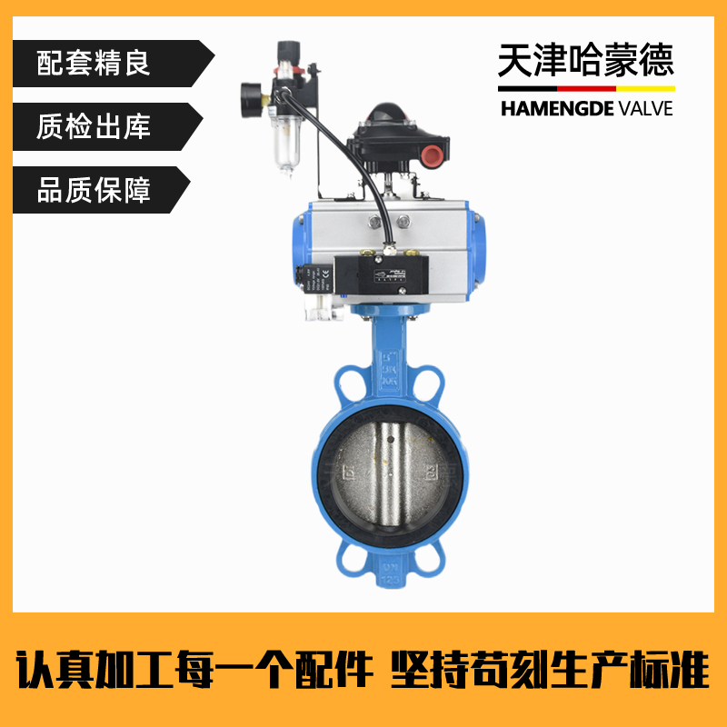 哈蒙德D671FKM16Q耐酸碱耐腐蚀高温FPM耐磨氟橡胶对夹式气动蝶阀