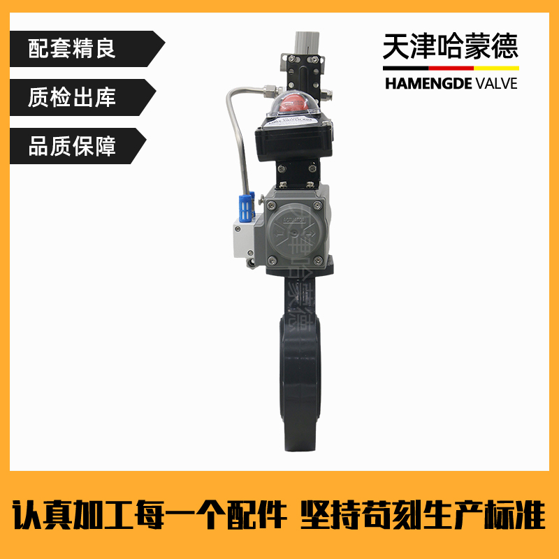 哈蒙德D671X-10S禁锌禁铜UPVC气动蝶阀对夹塑料PVC水管锂电防爆开关阀门