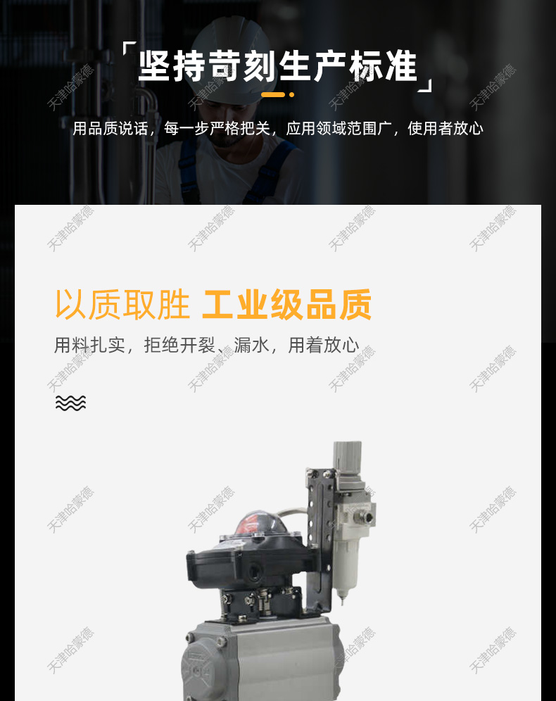 哈蒙德D671X-10S禁锌禁铜UPVC气动蝶阀对夹塑料PVC水管锂电防爆开关阀门.jpg