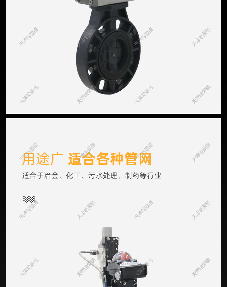 哈蒙德D671X-10S禁锌禁铜UPVC气动蝶阀对夹塑料PVC水管锂电防爆开关阀门.jpg