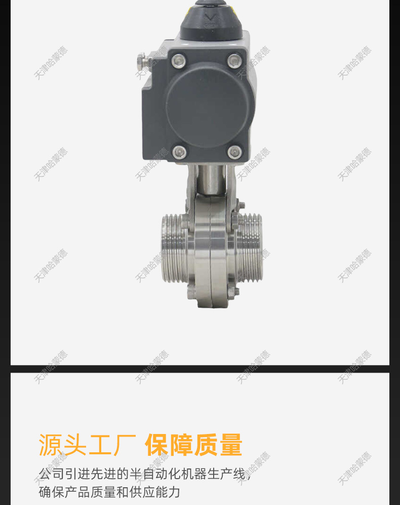 哈蒙德D611X-16P卫生级气动外螺纹蝶阀内螺纹SMS圆螺纹外丝内丝蝶阀阀门304.jpg