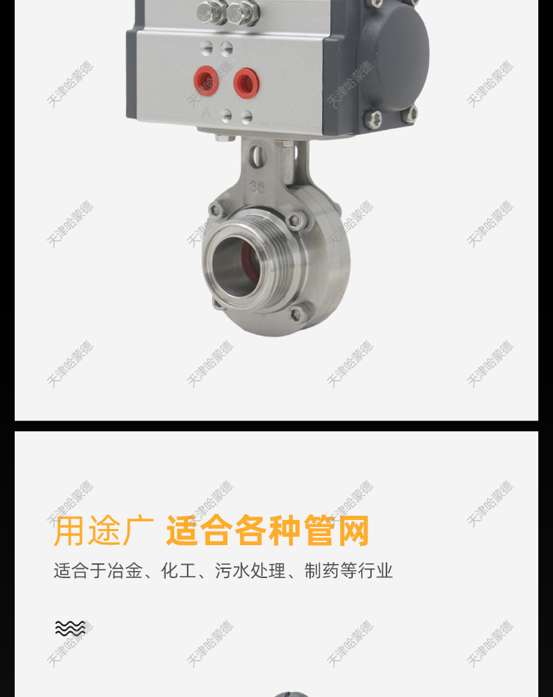 哈蒙德D611X-16P卫生级气动外螺纹蝶阀内螺纹SMS圆螺纹外丝内丝蝶阀阀门304.jpg