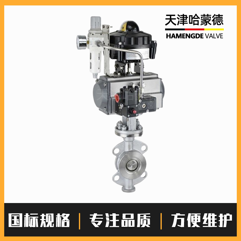哈蒙德D673W-16P防爆型气动硬密封蝶阀304不锈钢三偏心对夹式高温蒸汽阀门