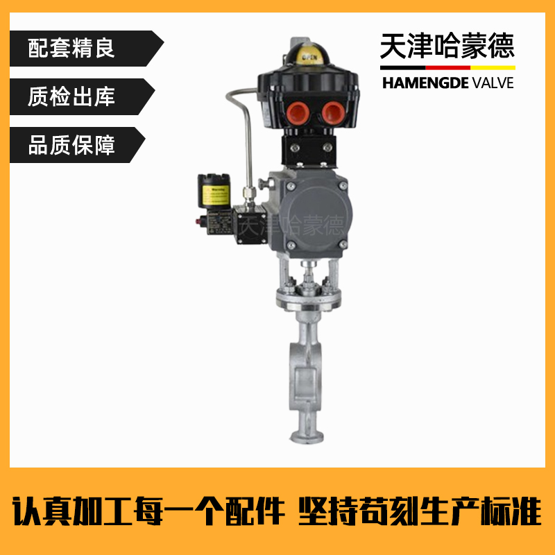 哈蒙德D673W-16P防爆型气动硬密封蝶阀304不锈钢三偏心对夹式高温蒸汽阀门