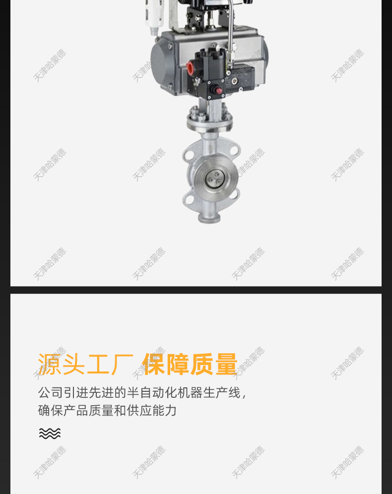 哈蒙德D673W-16P防爆型气动硬密封蝶阀304不锈钢三偏心对夹式高温蒸汽阀门.jpg