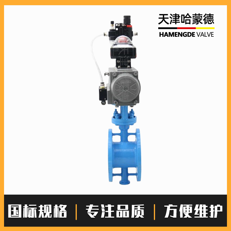 哈蒙德D643H-16C气动防爆法兰硬密封铸钢蝶阀三偏心高温蒸汽导热油煤气铸钢