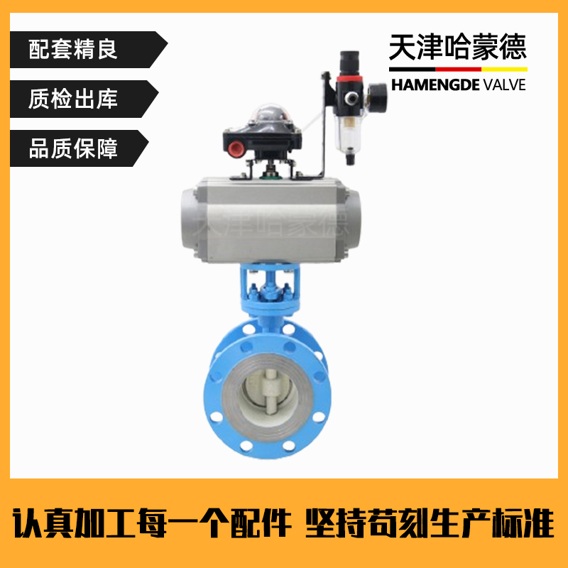 哈蒙德D643H-16C气动防爆法兰硬密封铸钢蝶阀三偏心高温蒸汽导热油煤气铸钢