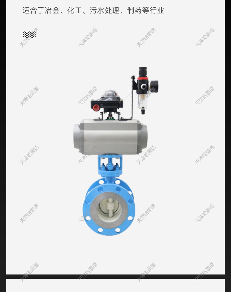 哈蒙德D643H-16C气动防爆法兰硬密封铸钢蝶阀三偏心高温蒸汽导热油煤气铸钢.jpg