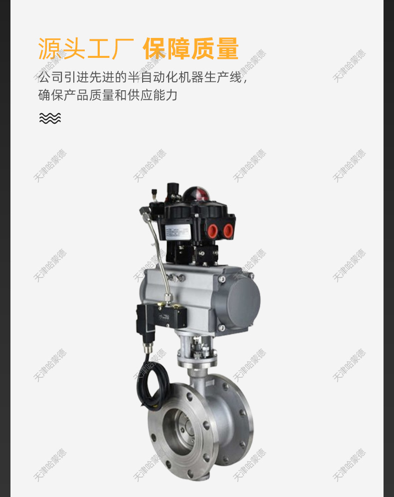 哈蒙德D643W-16P防爆气动法兰硬密封蝶阀隔爆304/316L不锈钢三偏心开关阀门.jpg
