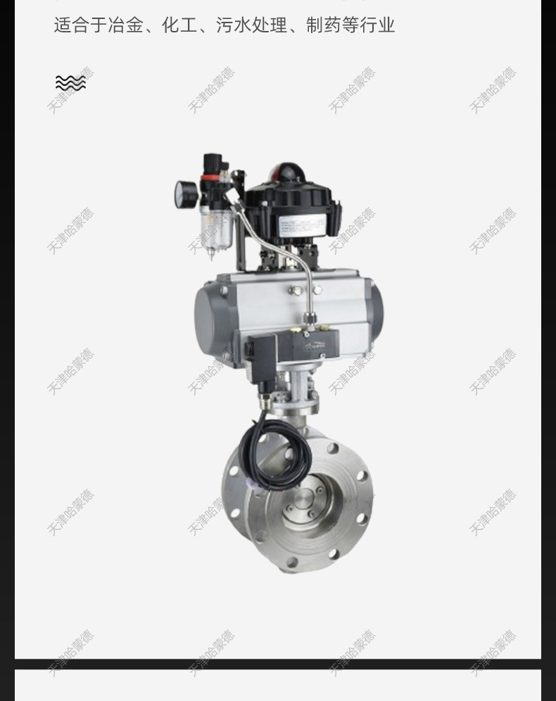 哈蒙德D643W-16P防爆气动法兰硬密封蝶阀隔爆304/316L不锈钢三偏心开关阀门.jpg